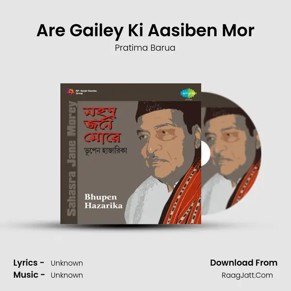 Are Gailey Ki Aasiben Mor MP3 Song by Pratima Barua Cover