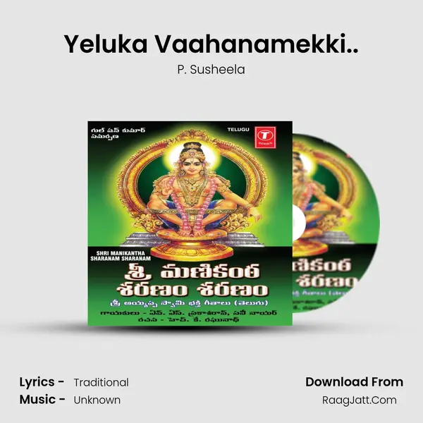 Yeluka Vaahanamekki.. MP3 Song by P. Susheela Cover