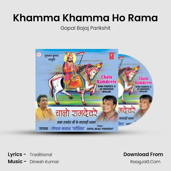 Khamma Khamma Ho Rama mp3 song