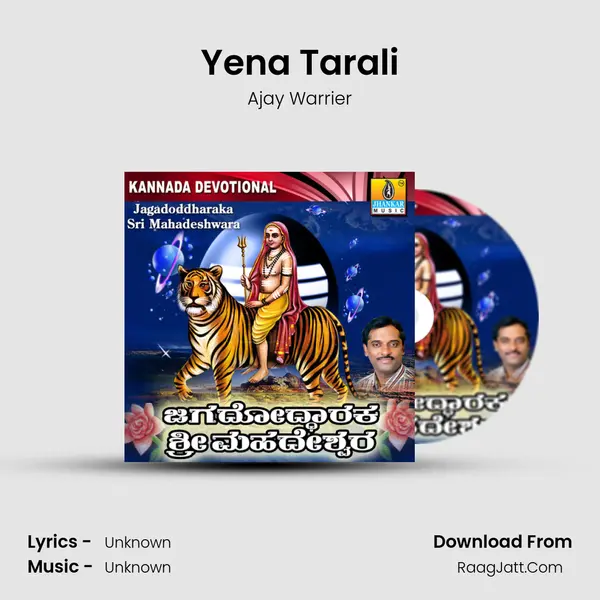 Yena Tarali MP3 Song by Ajay Warrier Cover