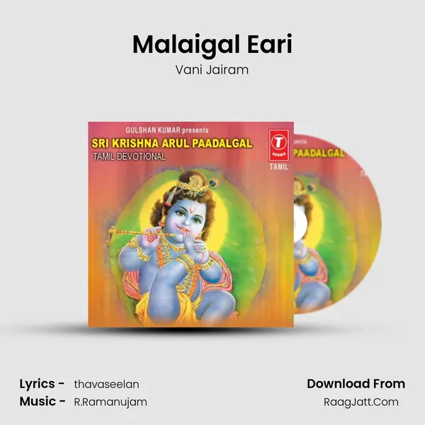 Malaigal Eari MP3 Song by Vani Jairam Cover