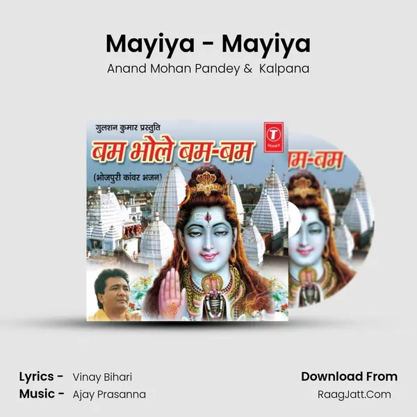 Mayiya - Mayiya(Devi Geet) MP3 Song by Anand Mohan Pandey Cover