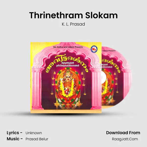 Thrinethram Slokam MP3 Song by K. L. Prasad Cover