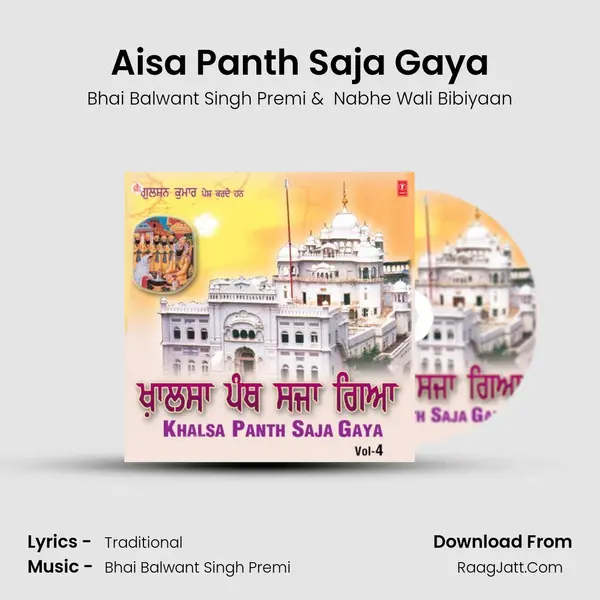 Aisa Panth Saja Gaya MP3 Song by Bhai Balwant Singh Premi Cover