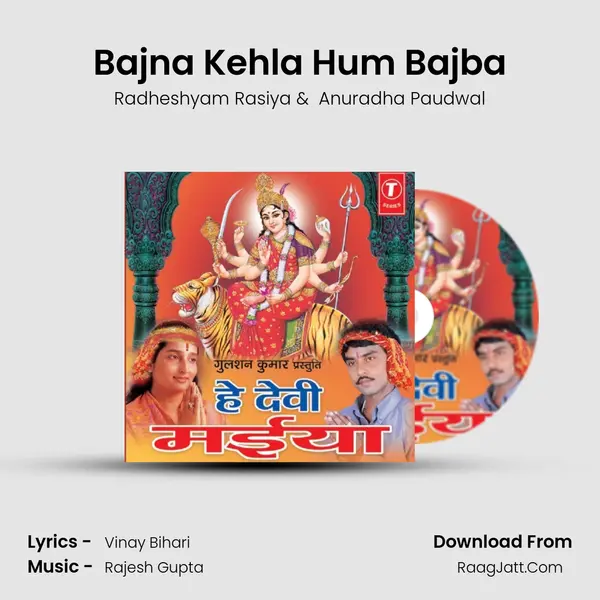 Bajna Kehla Hum Bajba MP3 Song by Radheshyam Rasiya Cover
