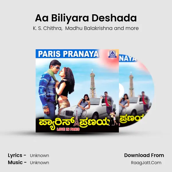 Aa Biliyara Deshada MP3 Song by K. S. Chithra Cover
