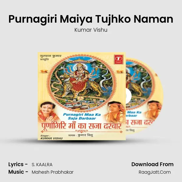Purnagiri Maiya Tujhko Naman MP3 Song by Kumar Vishu Cover