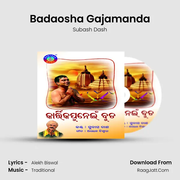 Badaosha Gajamanda MP3 Song by Subash Dash Cover