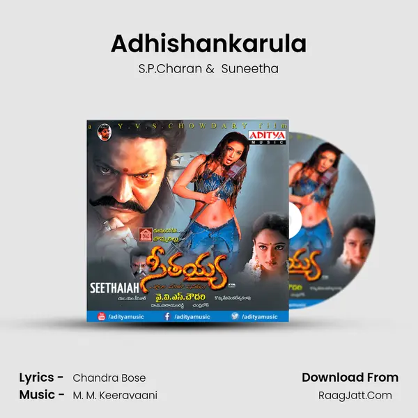 Adhishankarula MP3 Song by S.P.Charan Cover