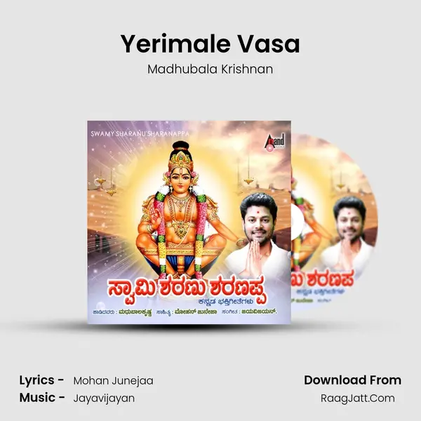 Yerimale Vasa MP3 Song by Madhubala Krishnan Cover