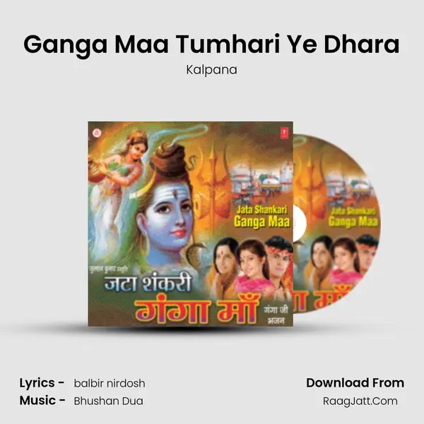Ganga Maa Tumhari Ye Dhara MP3 Song by Kalpana Cover