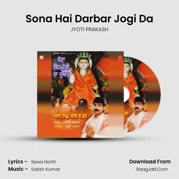 Sona Hai Darbar Jogi Da MP3 Song by JYOTI PRAKASH Cover