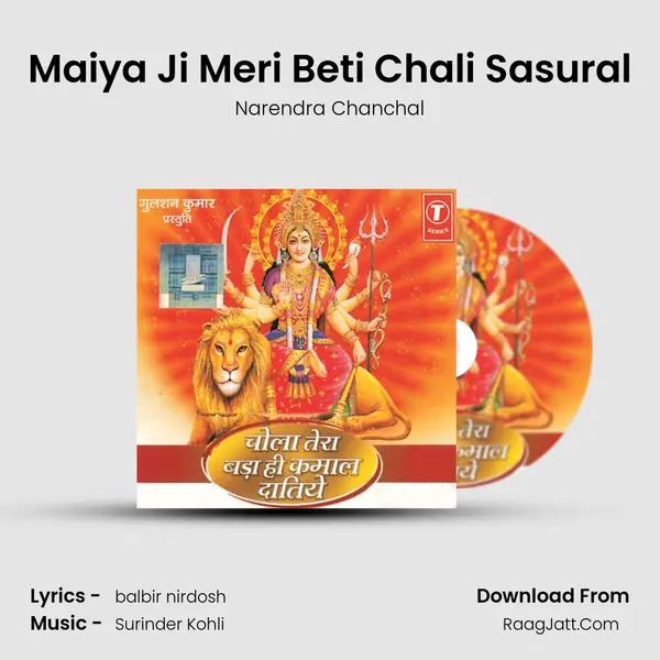 Maiya Ji Meri Beti Chali Sasural MP3 Song by Narendra Chanchal Cover