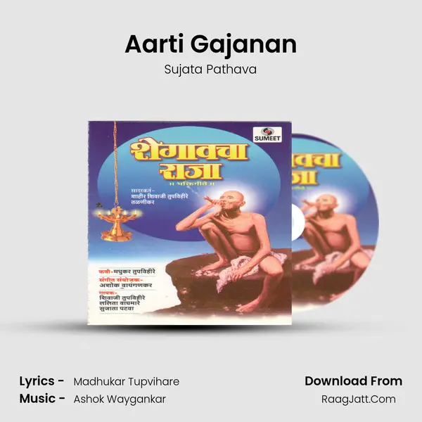 Aarti Gajanan MP3 Song by Sujata Pathava Cover