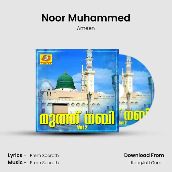 Noor Muhammed MP3 Song by Ameen Cover