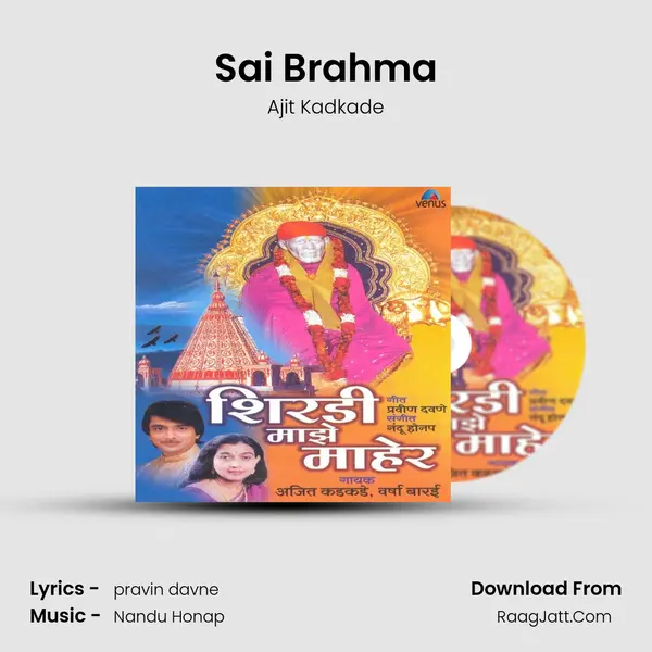 Sai Brahma MP3 Song by Ajit Kadkade Cover