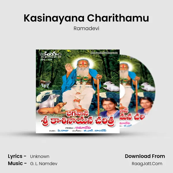 Bhagavan Sri Kasinayana Charithra - Ramadevi