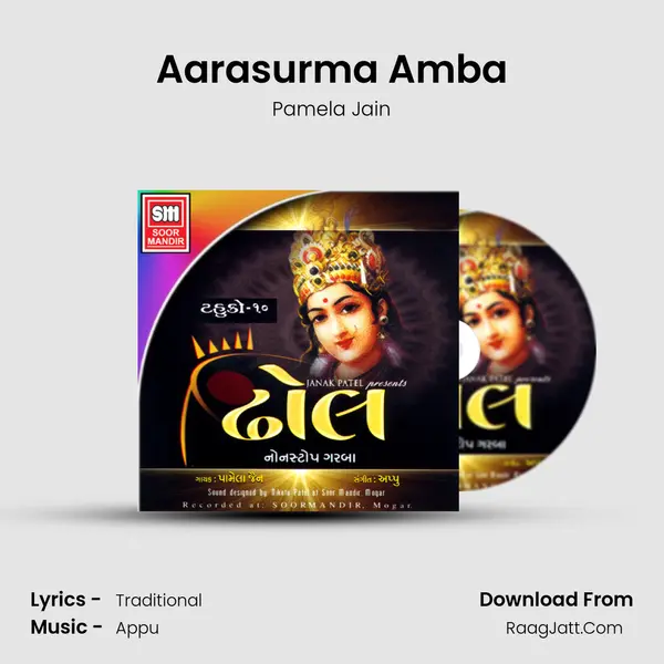 Aarasurma Amba MP3 Song by Pamela Jain Cover