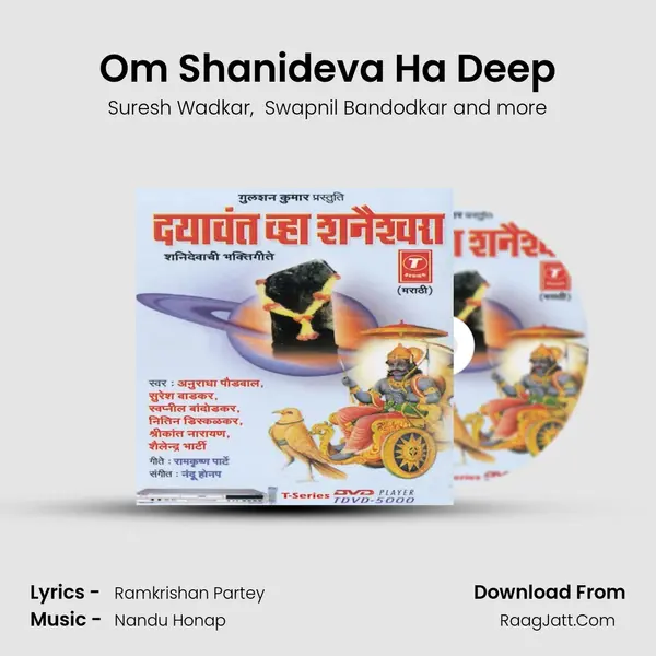Om Shanideva Ha Deep MP3 Song by Suresh Wadkar Cover