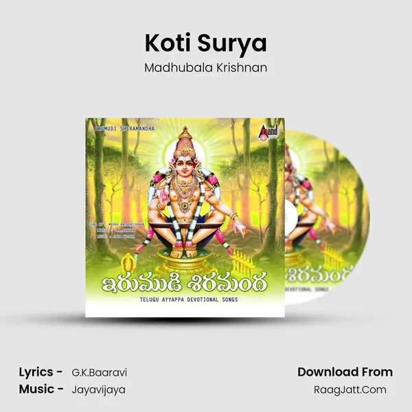 Koti Surya MP3 Song by Madhubala Krishnan Cover