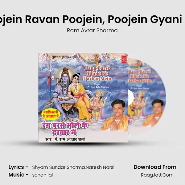 Ram Poojein Ravan Poojein, Poojein Gyani Dhyaani MP3 Song by Ram Avtar Sharma Cover
