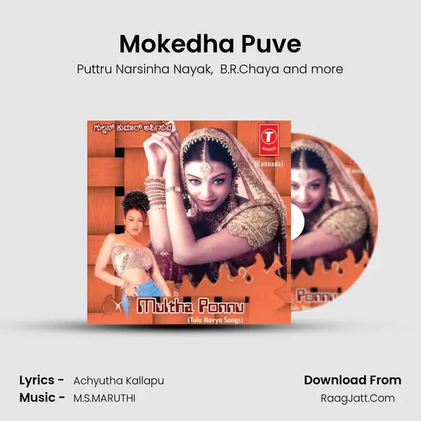 Mokedha Puve mp3 song