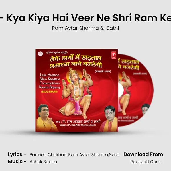 Kya - Kya Kiya Hai Veer Ne Shri Ram Ke Liye MP3 Song by Ram Avtar Sharma Cover