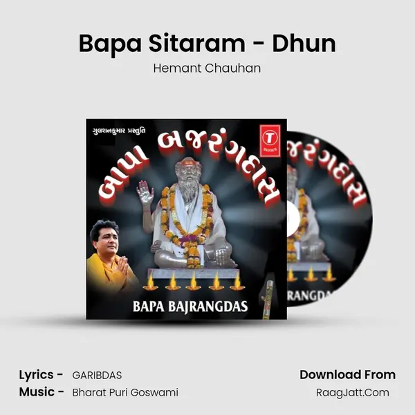 Bapa Sitaram - Dhun MP3 Song by Hemant Chauhan Cover