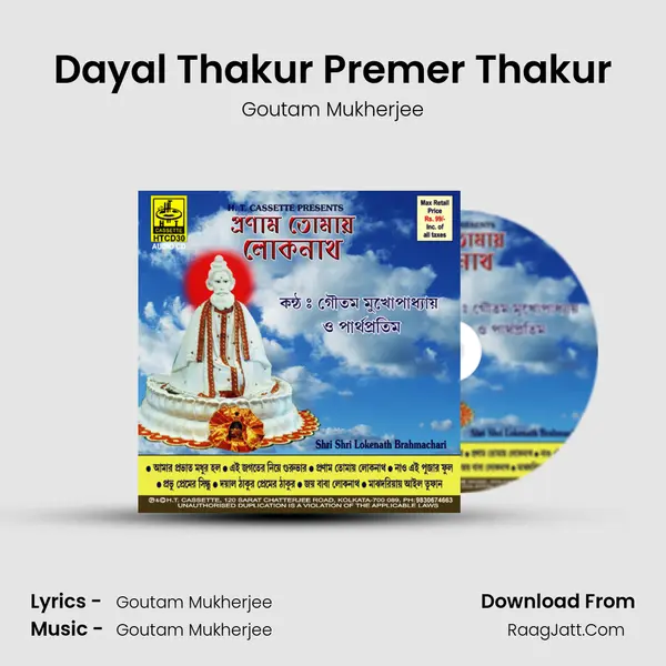 Dayal Thakur Premer Thakur MP3 Song by Goutam Mukherjee Cover