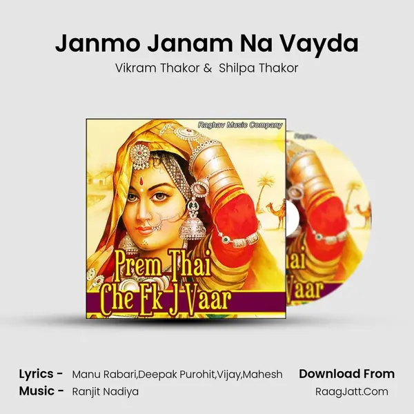 Janmo Janam Na Vayda MP3 Song by Vikram Thakor Cover