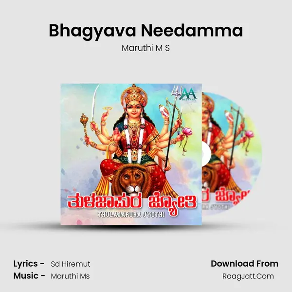 Bhagyava Needamma MP3 Song by Maruthi M S Cover