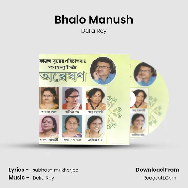 Bhalo Manush mp3 song
