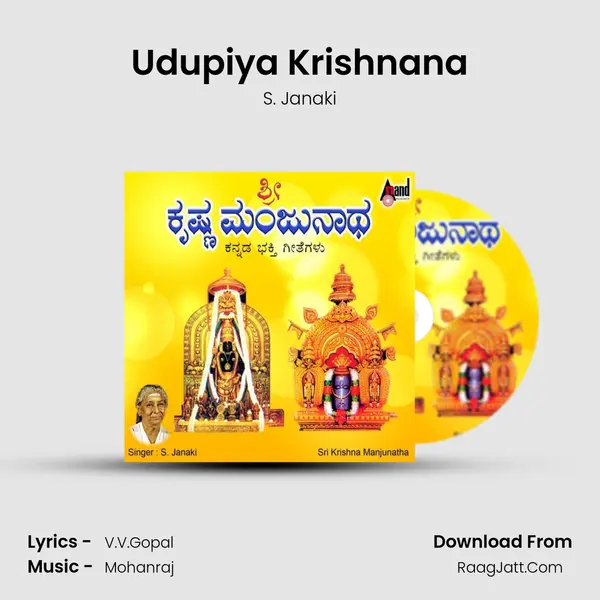 Udupiya Krishnana MP3 Song by S. Janaki Cover