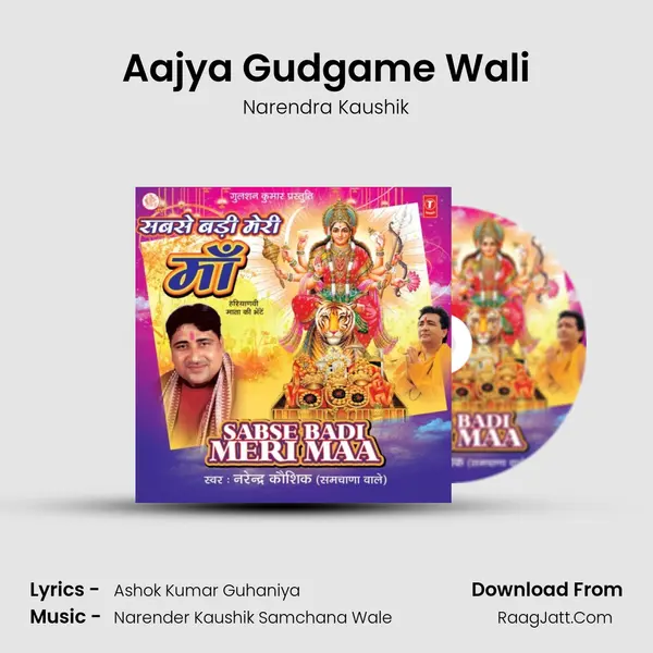 Aajya Gudgame Wali MP3 Song by Narendra Kaushik Cover
