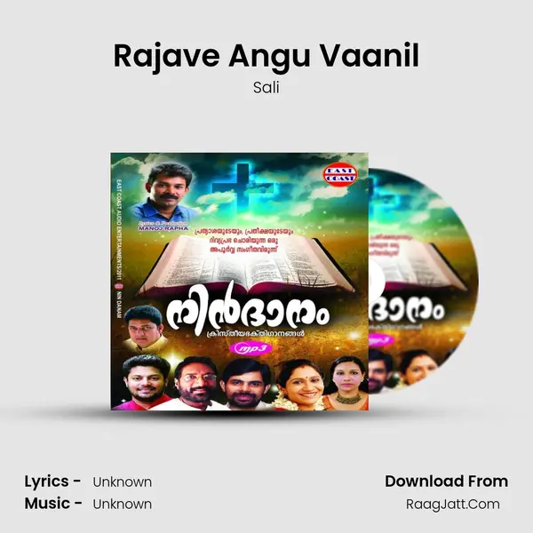 Rajave Angu Vaanil MP3 Song by Sali Cover