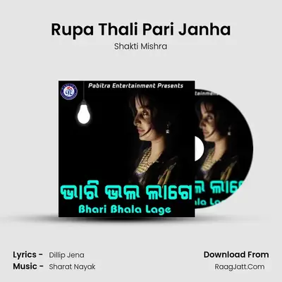 Rupa Thali Pari Janha MP3 Song by Shakti Mishra Cover