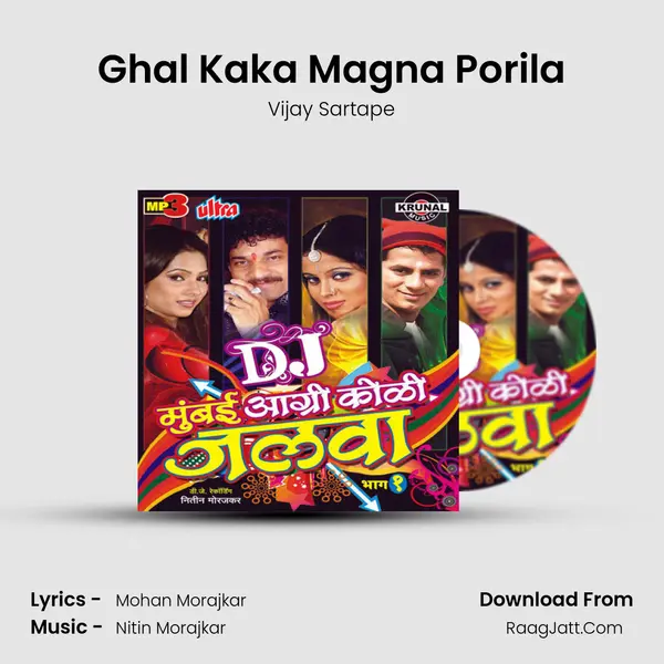 Ghal Kaka Magna Porila MP3 Song by Vijay Sartape Cover