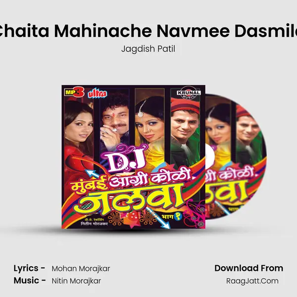 Chaita Mahinache Navmee Dasmila MP3 Song by Jagdish Patil Cover