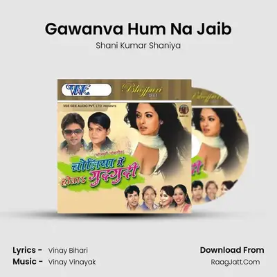 Gawanva Hum Na Jaib MP3 Song by Shani Kumar Shaniya Cover