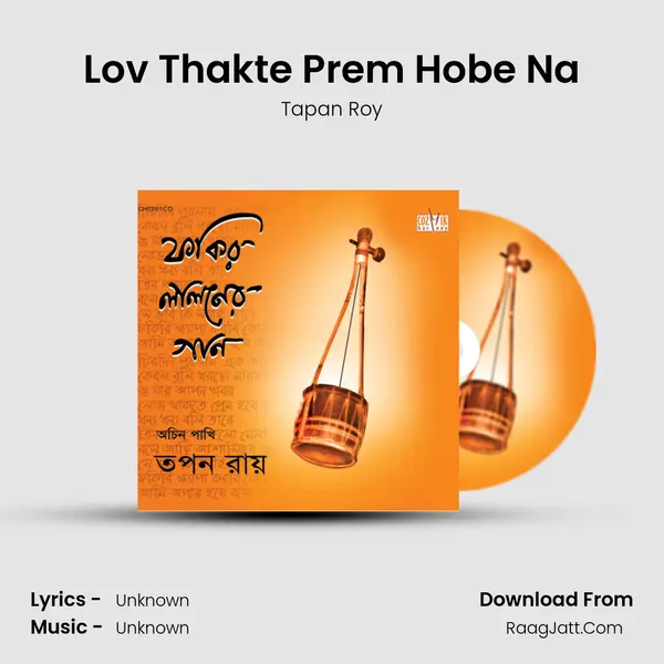 Lov Thakte Prem Hobe Na MP3 Song by Tapan Roy Cover