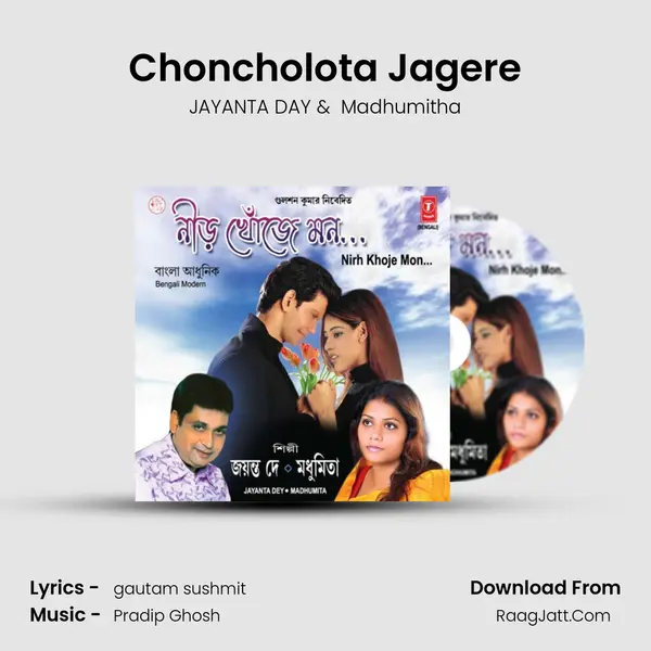 Choncholota Jagere MP3 Song by JAYANTA DAY Cover