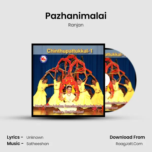 Pazhanimalai MP3 Song by Ranjan Cover