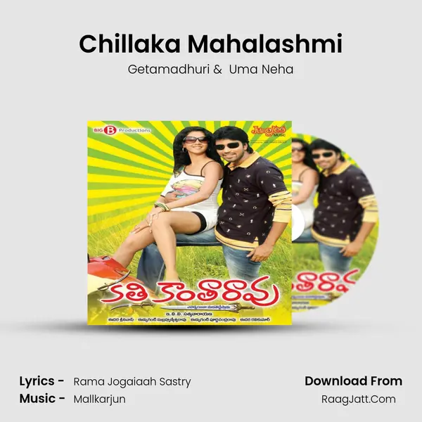 Chillaka Mahalashmi MP3 Song by Getamadhuri Cover