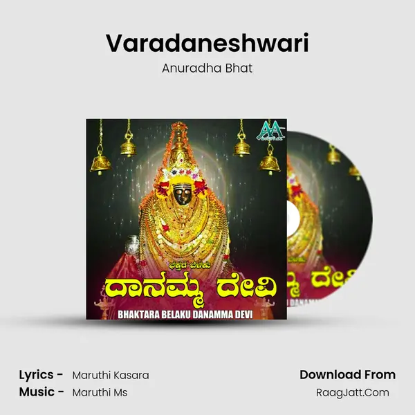 Varadaneshwari MP3 Song by Anuradha Bhat Cover