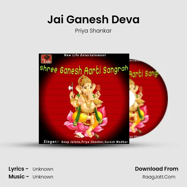 Jai Ganesh Deva mp3 song