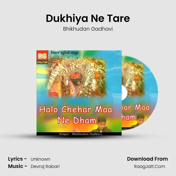 Dukhiya Ne Tare MP3 Song by Bhikhudan Gadhavi Cover