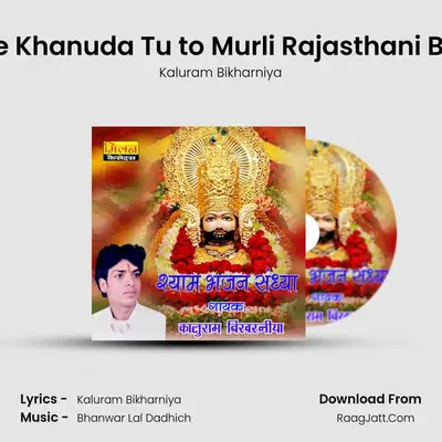 O Ji Re Khanuda Tu to Murli Rajasthani Bhajan MP3 Song by Kaluram Bikharniya Cover
