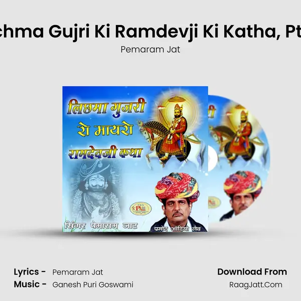 Lichma Gujri Ki Ramdevji Ki Katha, Pt. 2 MP3 Song by Pemaram Jat Cover