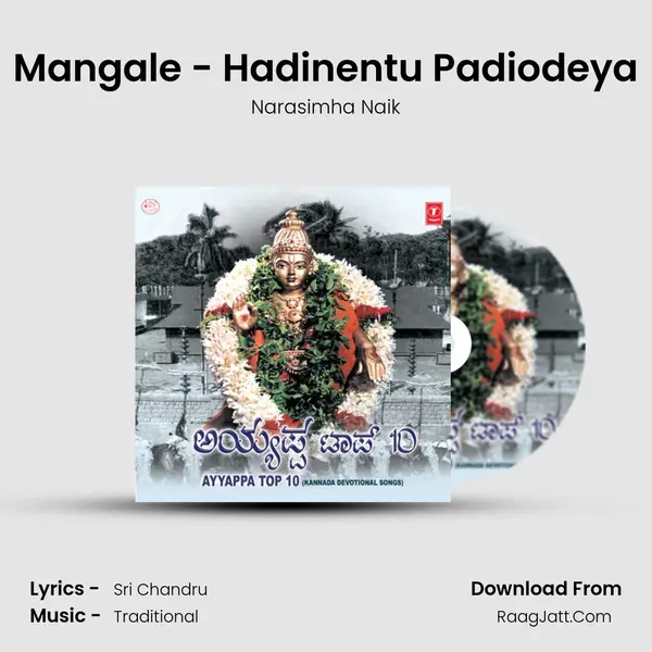 Mangale - Hadinentu Padiodeya MP3 Song by Narasimha Naik Cover