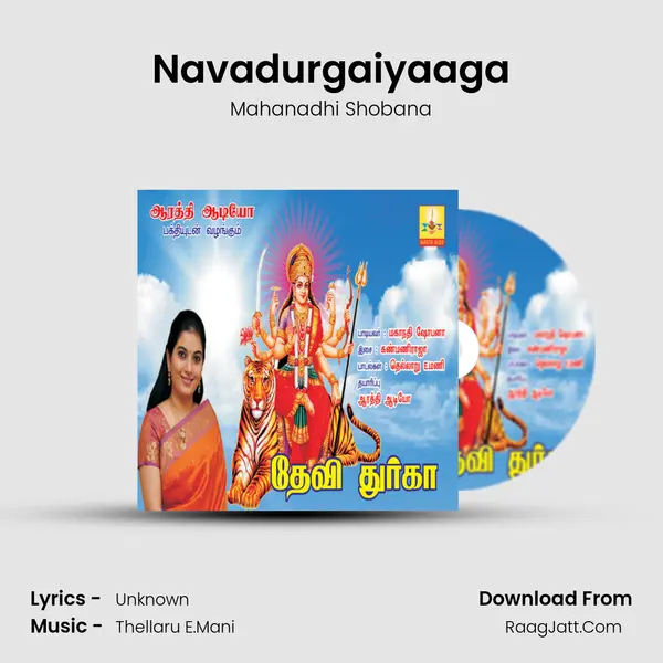 Navadurgaiyaaga MP3 Song by Mahanadhi Shobana Cover
